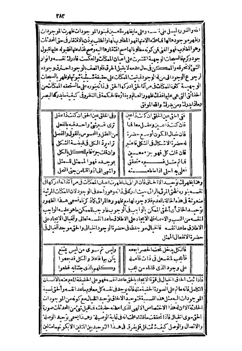 futmak.com - الصفحة 383 - من الجزء الثالث من طبعة بولاق الثانية